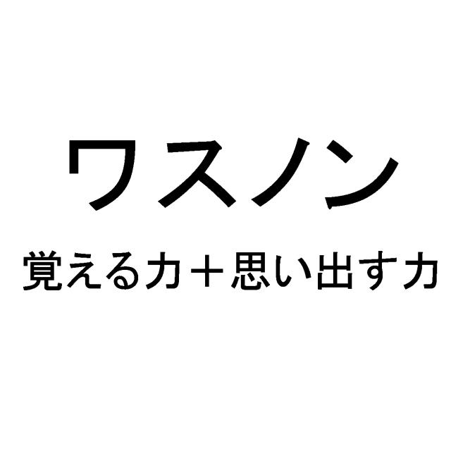 商標登録6052406