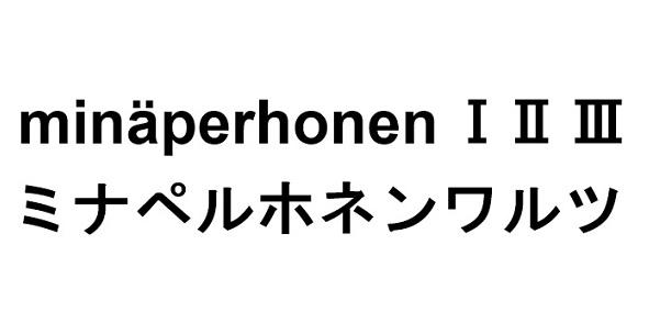 商標登録6155000