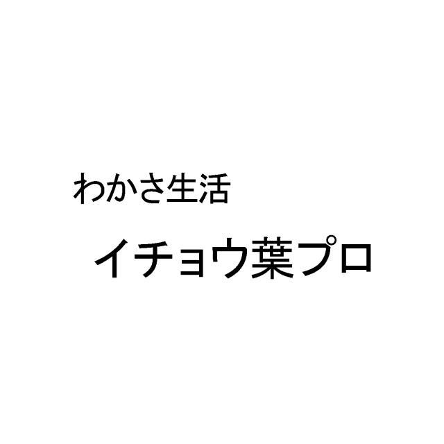 商標登録5978328