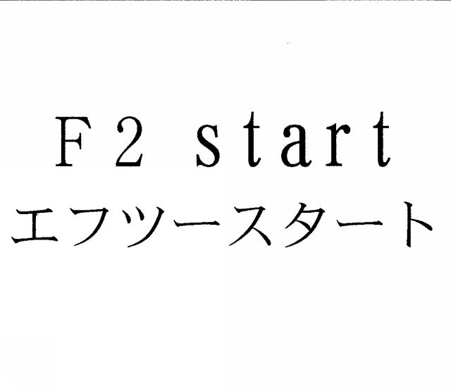 商標登録5548377