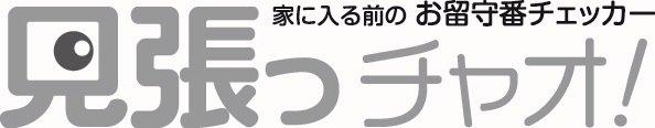 商標登録5462879