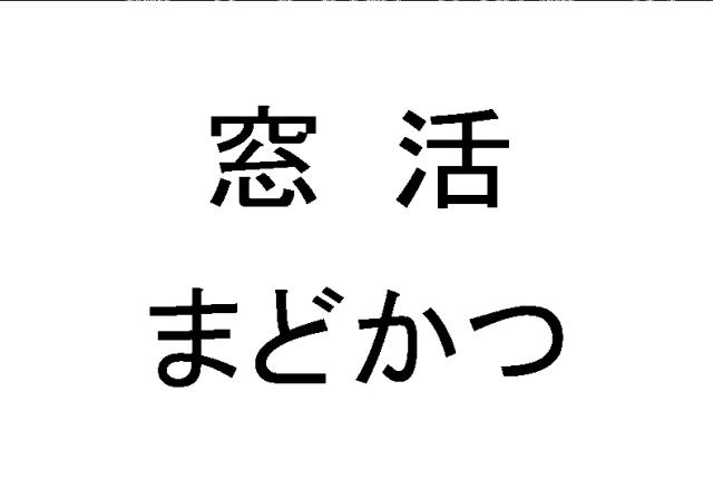 商標登録5642397