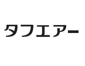 商標登録5368980