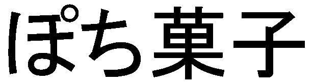 商標登録6052566