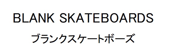 商標登録6706973