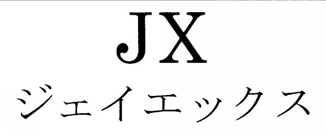 商標登録5369067