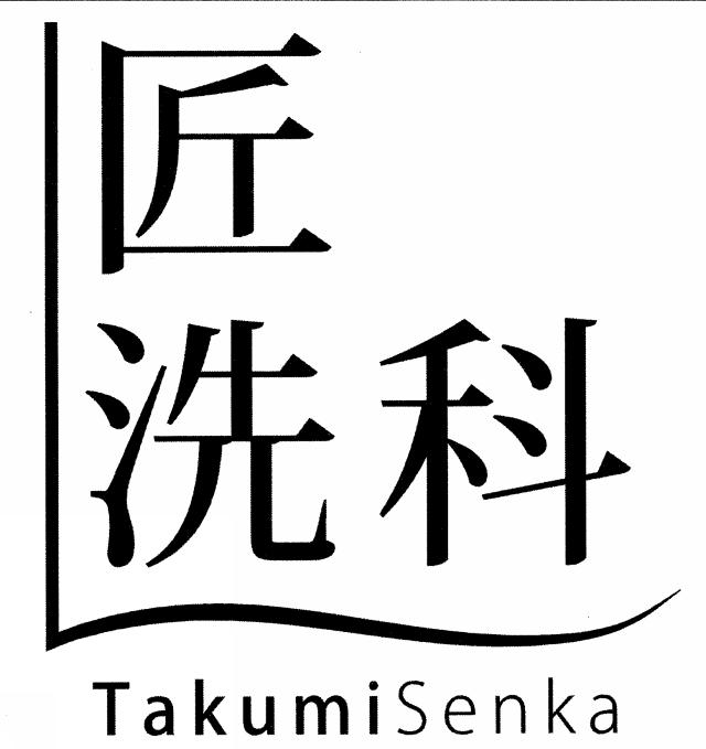 商標登録5380979