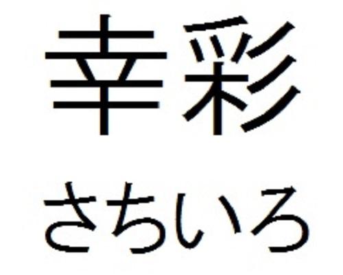 商標登録6108959