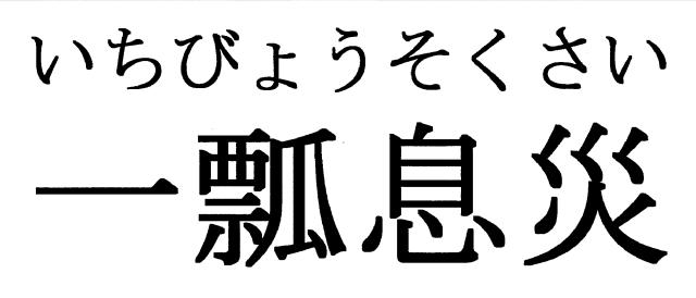 商標登録6376775