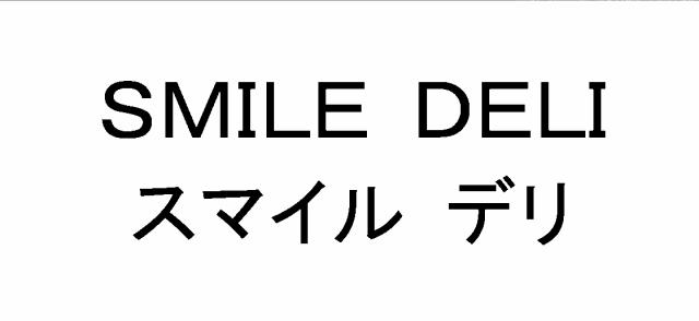 商標登録5642421