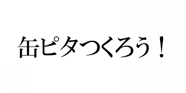 商標登録6052673