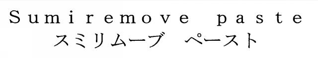 商標登録5369267