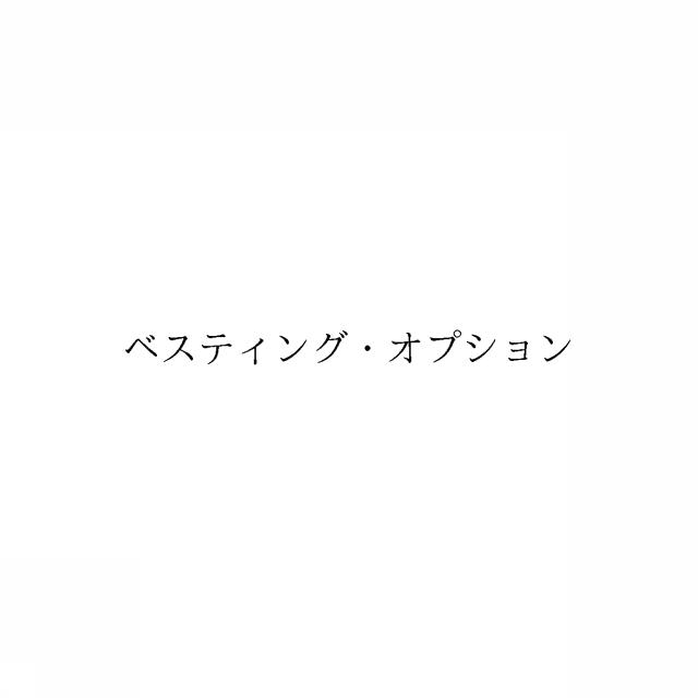 商標登録6707086
