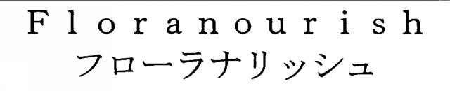 商標登録5369273