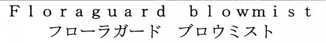 商標登録5369275