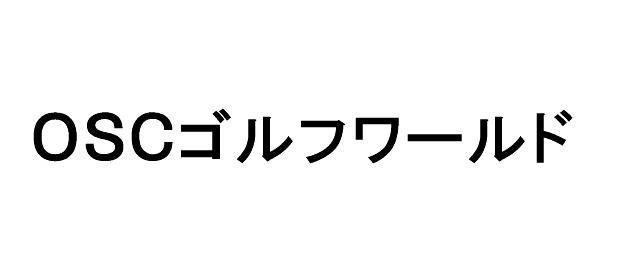 商標登録5283666