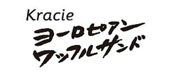 商標登録6485197