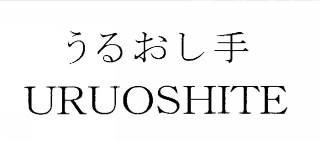 商標登録6052746