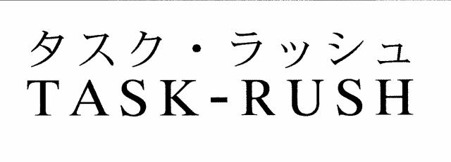 商標登録5462918