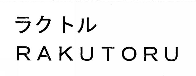 商標登録5369371