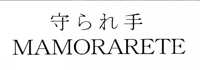 商標登録6052750