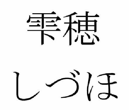 商標登録5462919