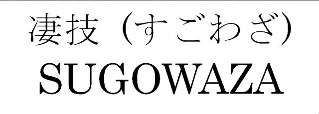 商標登録5369384