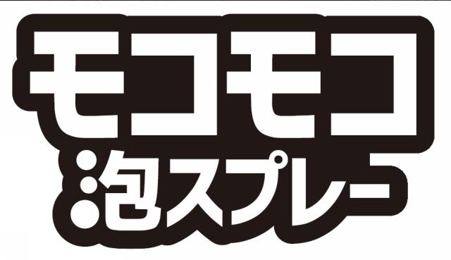 商標登録6052758