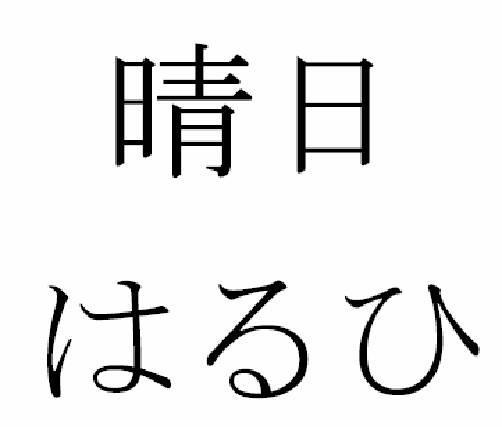 商標登録5462920