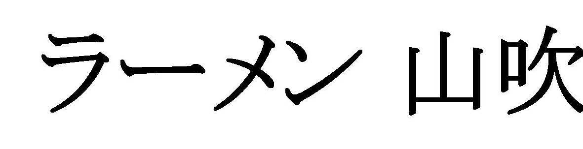 商標登録6815842