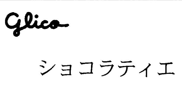 商標登録5369455