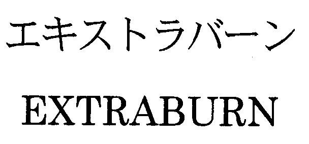 商標登録5369478