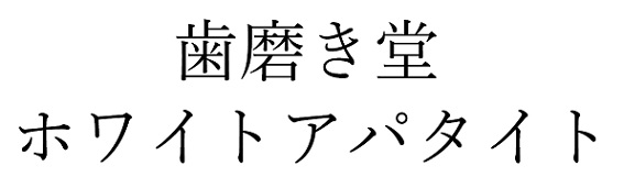 商標登録6707204