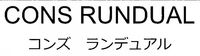 商標登録6815875