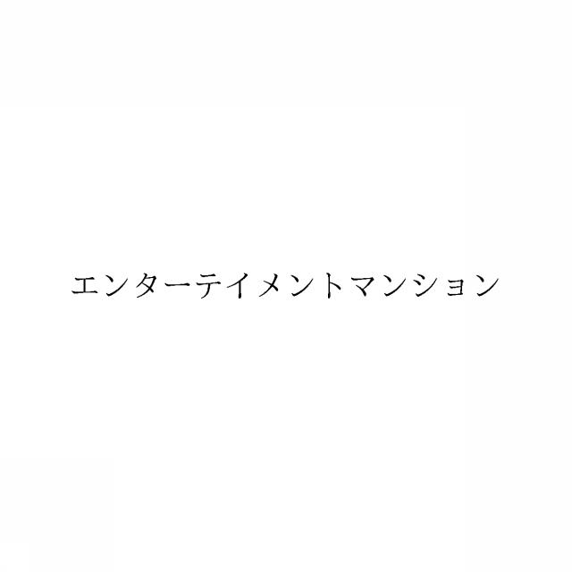 商標登録5978748