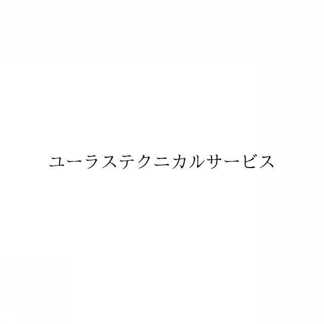 商標登録6052869