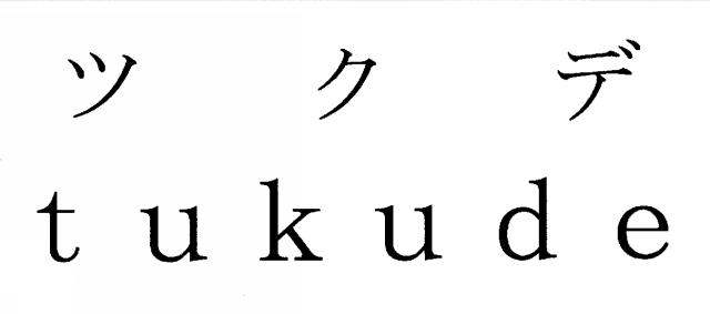 商標登録6815932