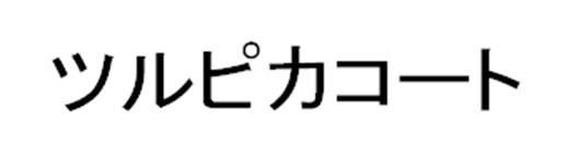 商標登録6254949