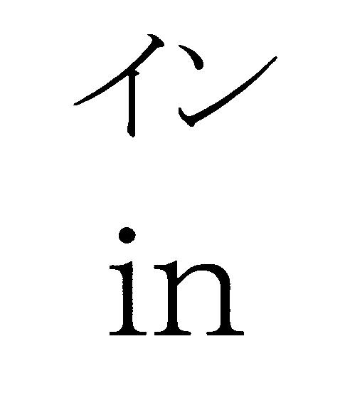 商標登録6536441