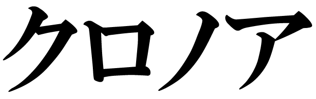 商標登録6707284