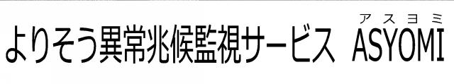 商標登録6707288