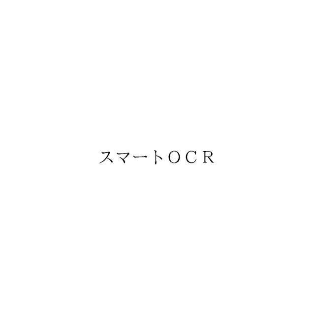 商標登録6052909