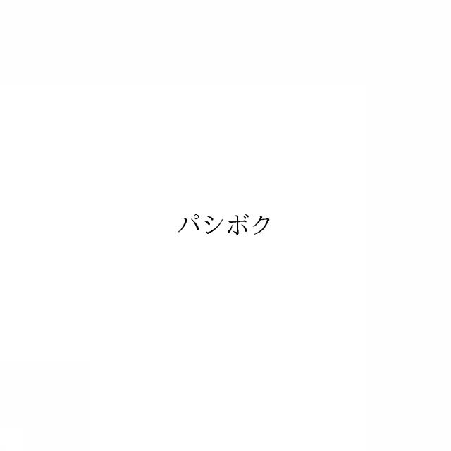 商標登録6377068