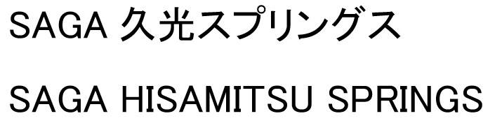 商標登録6815988