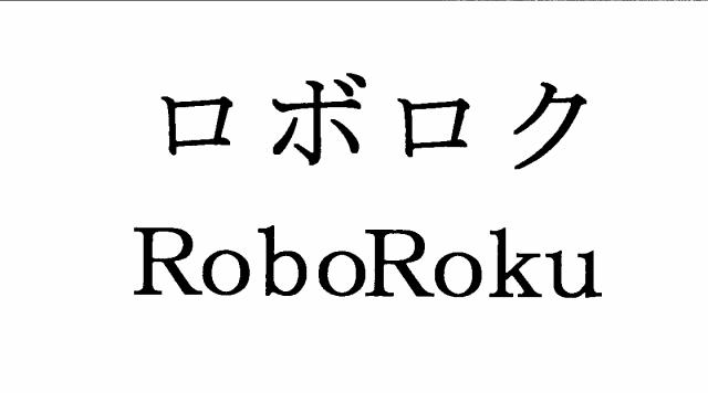 商標登録6536492