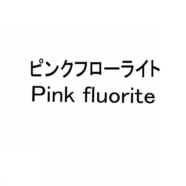 商標登録5548470