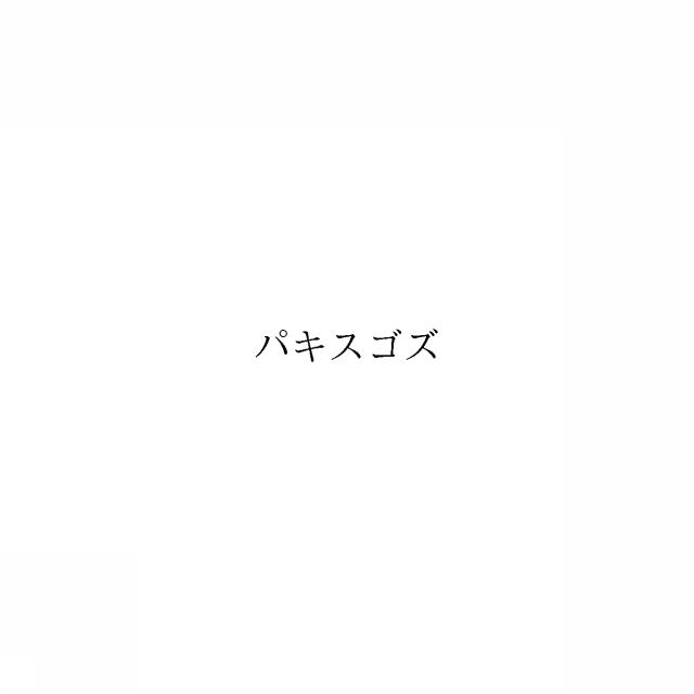 商標登録6377078