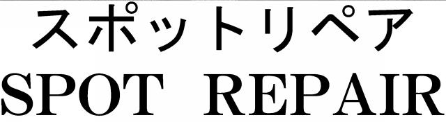 商標登録5369740