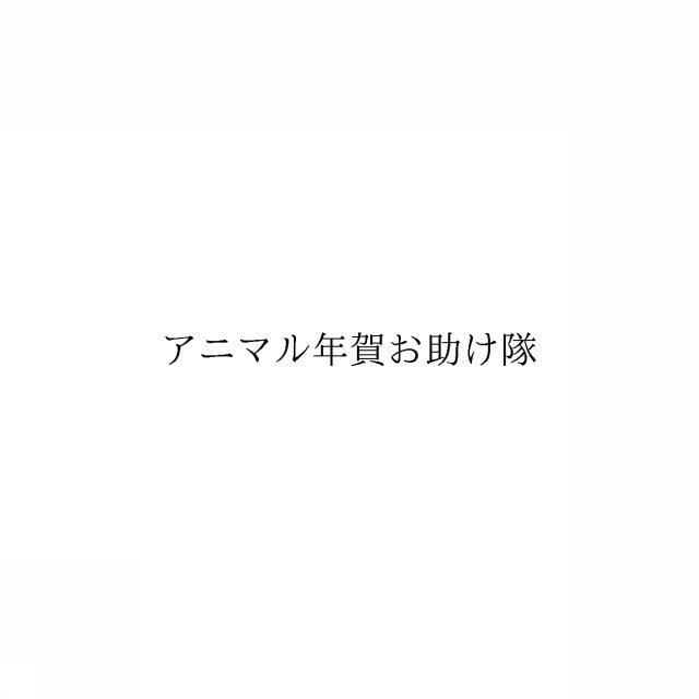 商標登録6052979