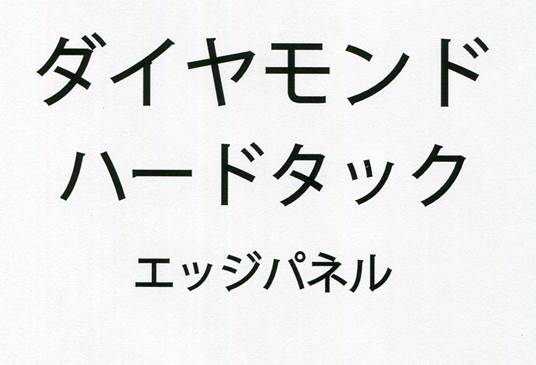 商標登録6707375